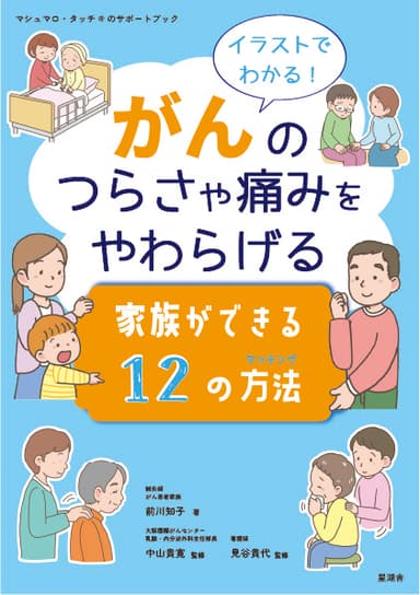 本の表紙