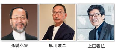 講師写真