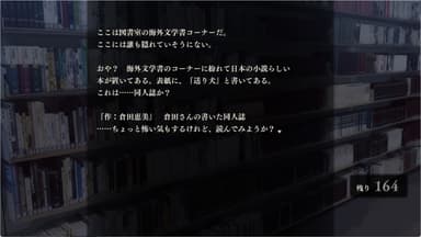 鳴神学園七不思議07