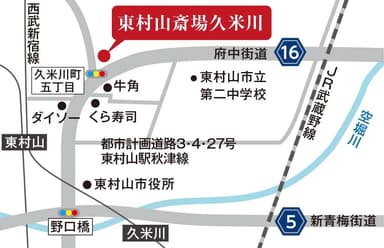東村山斎場 久米川 地図