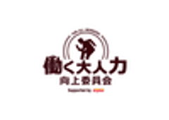 ＜「働く大人力向上委員会」主催 イベント第2弾＞
秋冬に備えて身体のバランスを整える！
忙しい大人がオフィスでできるストレッチセミナーを開催