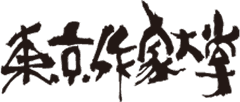 東京作家大学