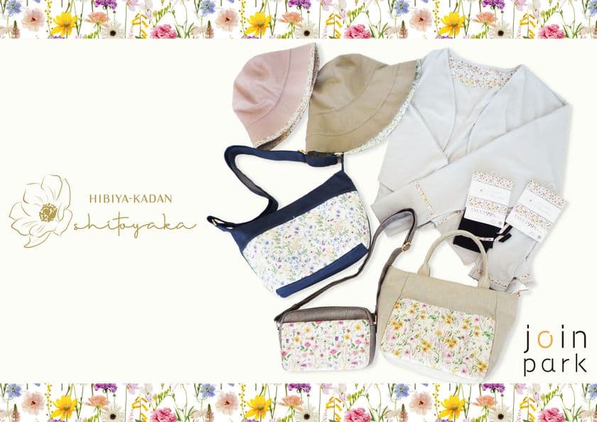 イトーヨーカ堂に「花屋さんのお花柄」を提供。
コラボブランド『shitoyaka～しとやか～』の第3弾。
服飾雑貨ショップ、生活雑貨、『GALLORIA』コラボアイテムが
全国のイトーヨーカドーで発売されました。
