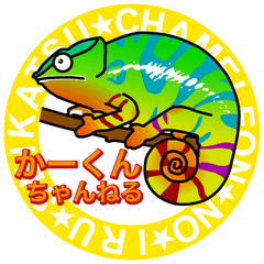 かーくんちゃんねるPR事務局