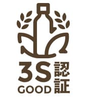 3S GOOD認証