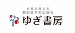 ゆぎ書房