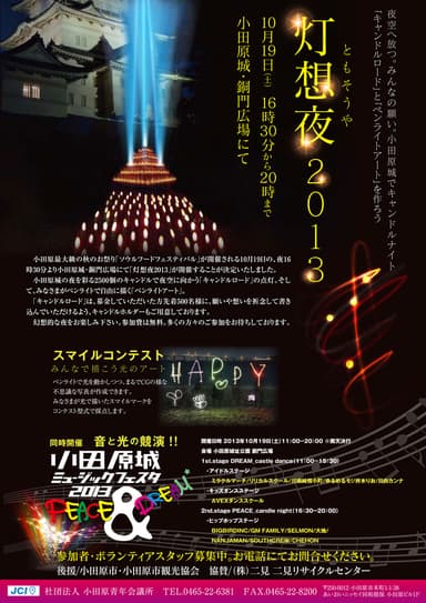 灯想夜