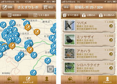iPhoneアプリ