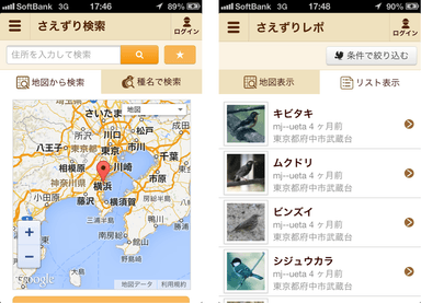 スマートフォン用Webサイト