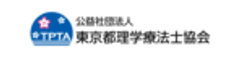 公益社団法人東京都理学療法士協会