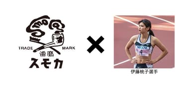 伊藤選手