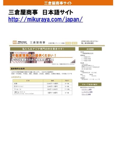 日本語版イメージ