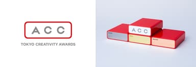 「ACC TOKYO CREATIVITY AWARDS」ロゴ、トロフィー