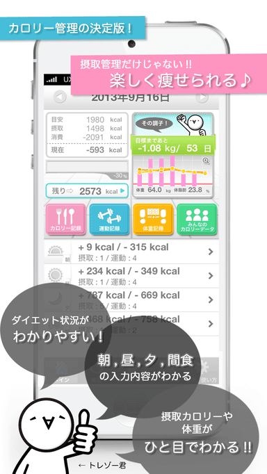 アプリTop画面