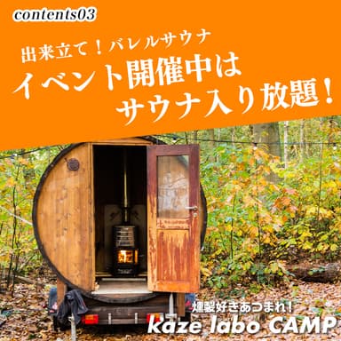 サウナ入り放題