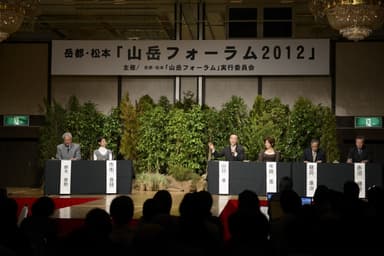 パネルディスカッション