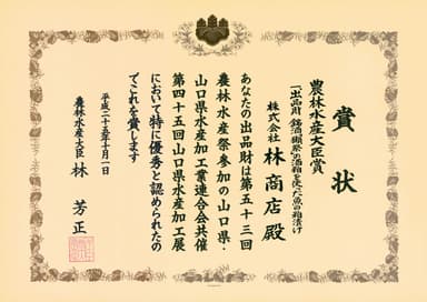 賞状