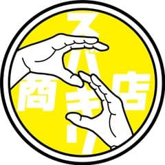 スバキリ商店株式会社