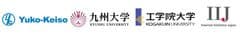 裕幸計装株式会社、国立大学法人九州大学、学校法人工学院大学、株式会社インターネットイニシアティブ