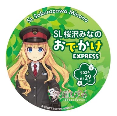 SLヘッドマークイメージ