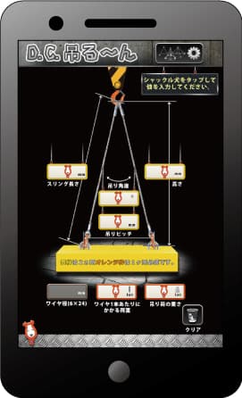 「吊るーん」画面イメージ1