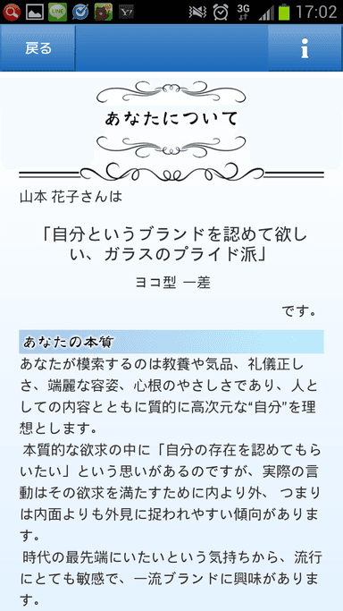姓名判断イメージ