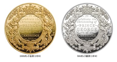 1キロ金・銀貨
