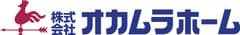 株式会社オカムラホーム