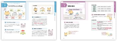 「スゴい! だけじゃない!!FP」シリーズ　テキスト＆問題集 2024-25年版_サンプル画像