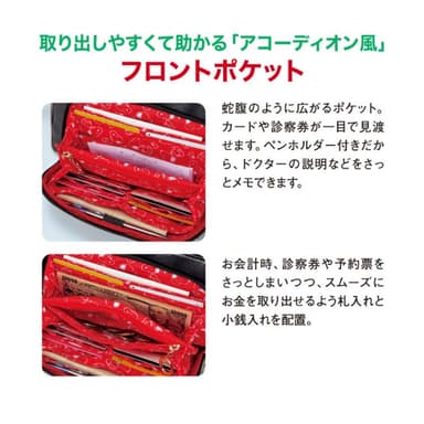 フロントポケット