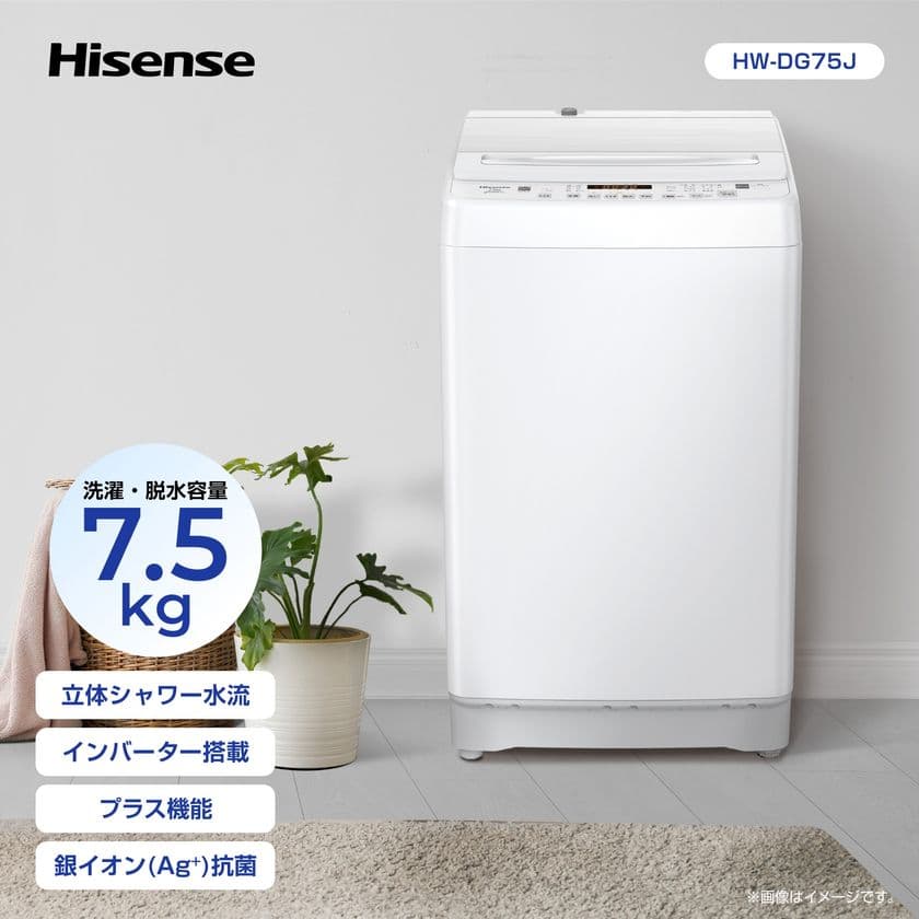 ハイセンスジャパン、銀イオン抗菌機能付き全自動洗濯機2種を
2024年7月に発売