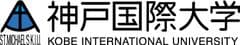 神戸国際大学