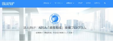 サービス紹介ページ