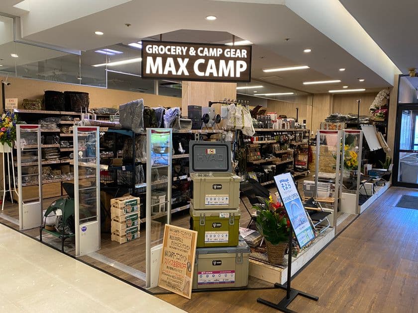 アウトドア向け万能スパイス豊富なキャンプギアのお試しもできる店
「MAX CAMP GRAND STAGE 茅ケ崎店」が7/13リニューアル