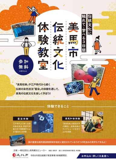 チラシ表