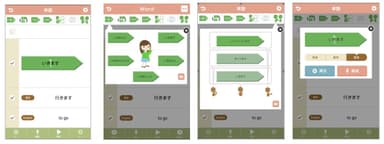 単語帳アプリの画面イメージ