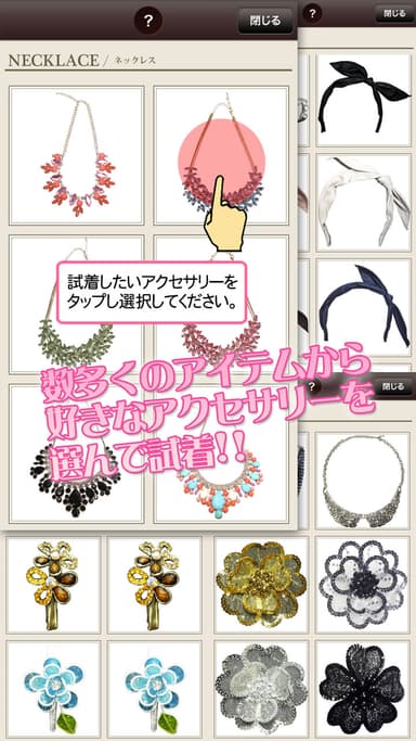 アイテム