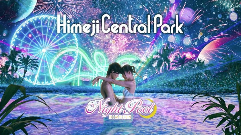 ～姫セン史上最大の夏祭り、はじまります～
　夏の新TVCM　7月13日(土)より放映開始　
日常から飛び出し向かった先には、幻想的なナイトプール
　プールから見る3,000発の花火は、まさに真夏の夜の夢！