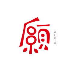 株式会社 静岡木工
