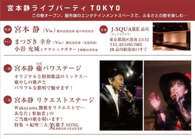 ライブチラシ(概要)