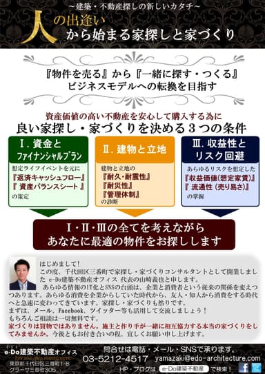サービス内容 ご案内