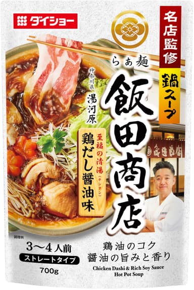 名店監修鍋スープ　らぁ麺飯田商店鶏だし醤油味
