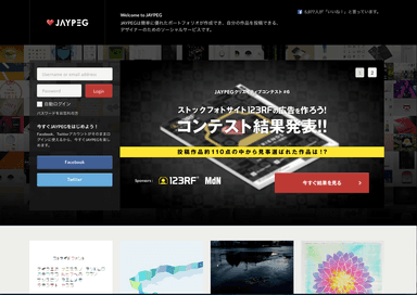 JAYPEG webサイトイメージ