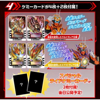 DXガッチャードライバーデイブレイクVer.(詳細4)