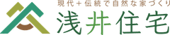 有限会社浅井住宅