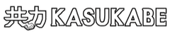 一般社団法人 共力KASUKABE
