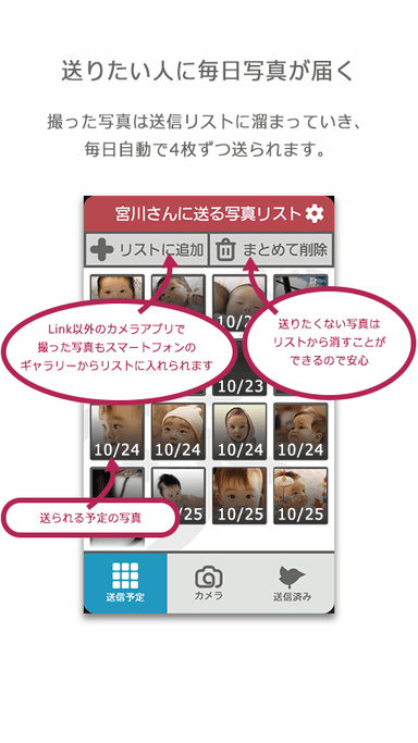 送信予定リストページ