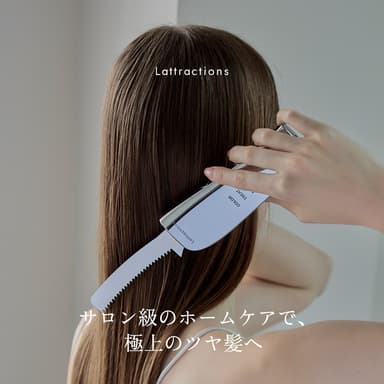 ラトラクション　グローバル　パーミエイツコーム2