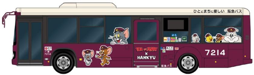 「TOM and JERRY×HANKYU」
コラボレーション企画
「トムとジェリー」ラッピングバスの運行
＆おトクな1日乗車券を発売！