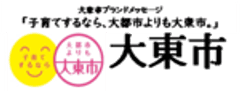 大東市